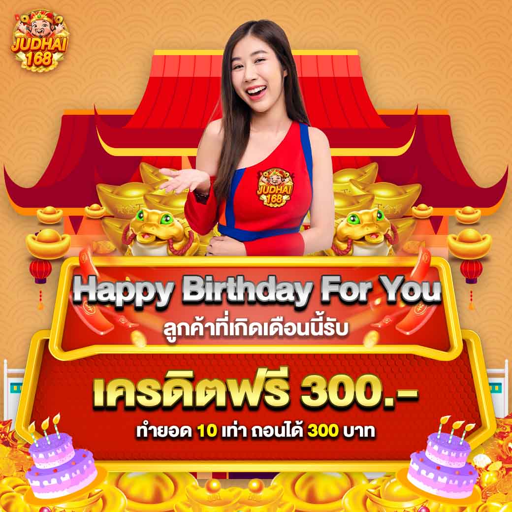 กิจกรรม judhai168
