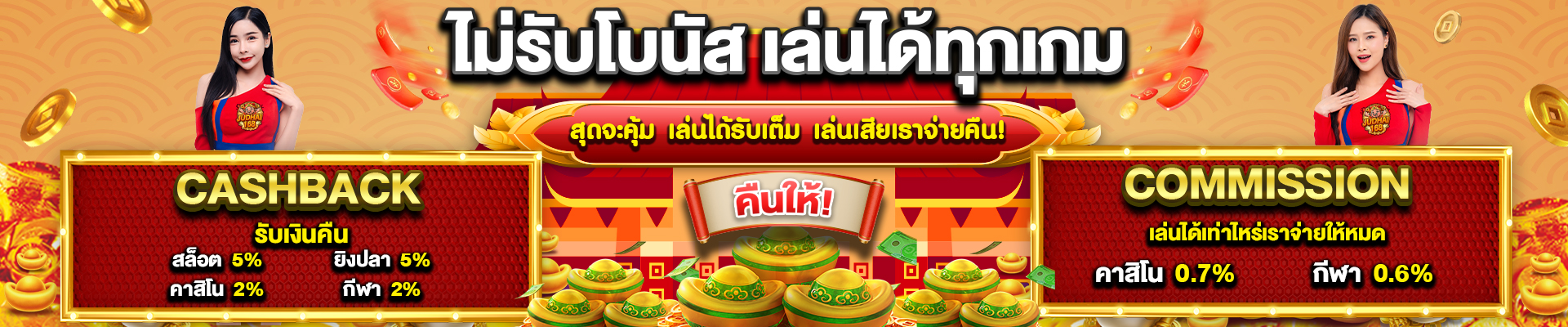banner judhai168